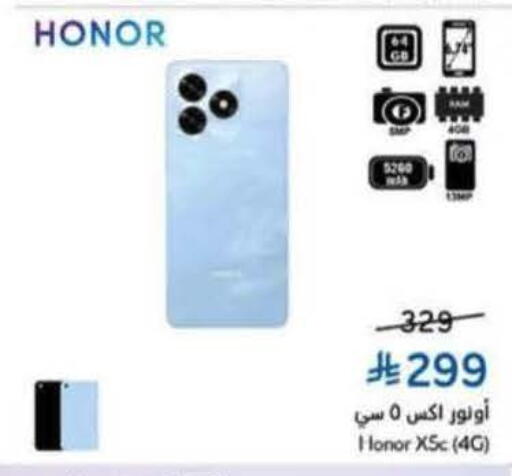 available at Hyper Panda in KSA, Saudi Arabia, Saudi - Jazan