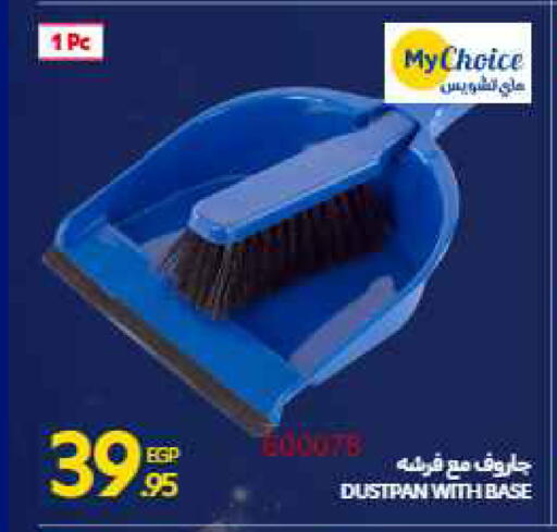 available at Carrefour  in Egypt - Cairo