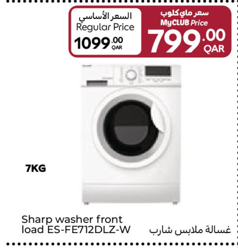 available at كارفور in قطر - الريان