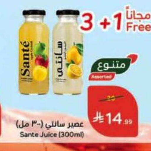 available at هايبر بنده in مملكة العربية السعودية, السعودية, سعودية - حائل‎