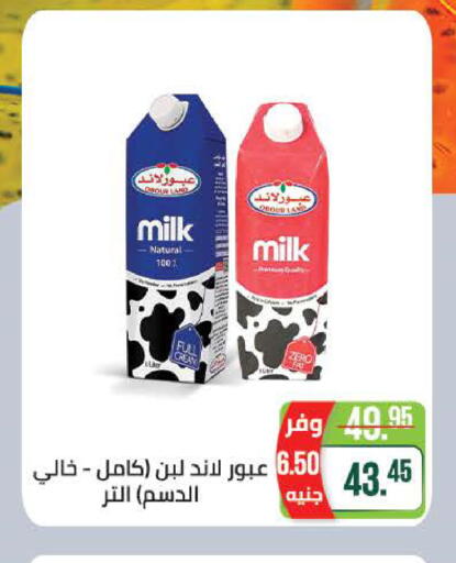 available at سعودي سوبرماركت in Egypt - القاهرة