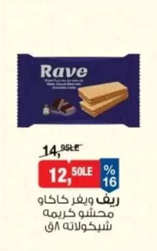 available at بيم ماركت in Egypt - القاهرة