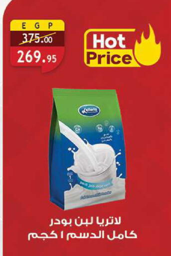 available at الرايه  ماركت in Egypt - القاهرة