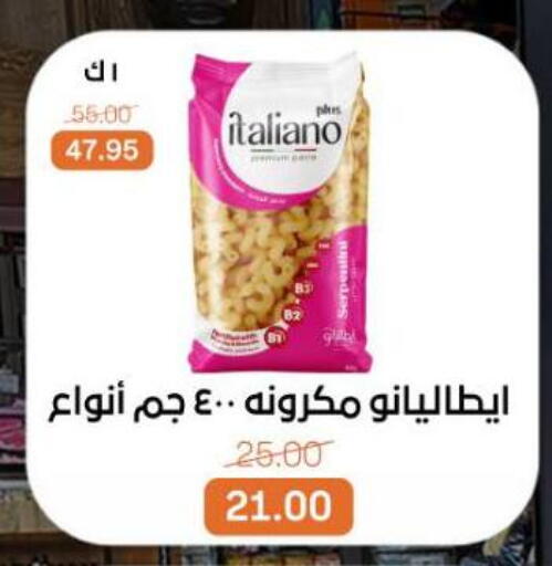 available at بيت الجملة in Egypt - القاهرة