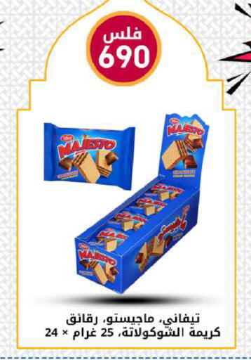 available at شركة سوق ميم المركزي  in الكويت - محافظة الجهراء