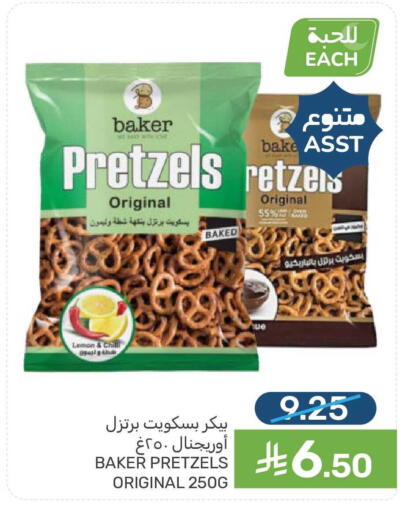 Lemon Chilli available at Mazaya in KSA, Saudi Arabia, Saudi - Qatif