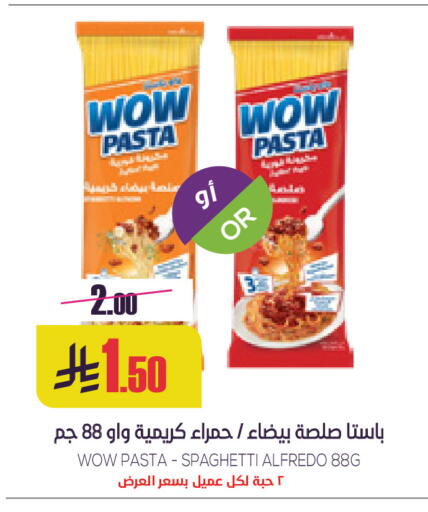 available at سبت in مملكة العربية السعودية, السعودية, سعودية - بريدة