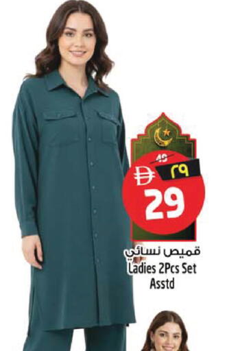 available at سفاري هايبر ماركت in الإمارات العربية المتحدة , الامارات - رَأْس ٱلْخَيْمَة