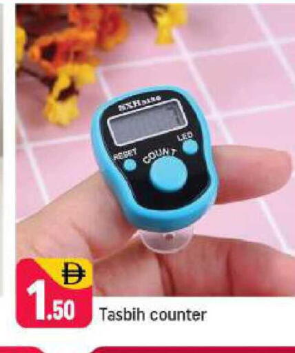 available at شكلان ماركت in الإمارات العربية المتحدة , الامارات - دبي