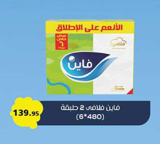 available at الرايه  ماركت in Egypt - القاهرة