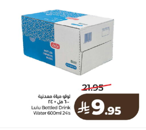 available at لولو هايبرماركت in مملكة العربية السعودية, السعودية, سعودية - تبوك