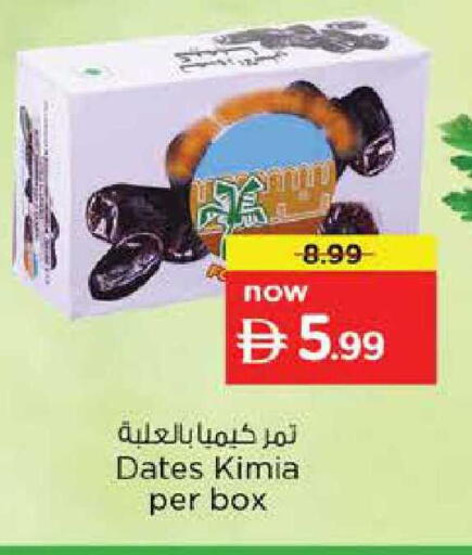 available at نستو هايبرماركت in الإمارات العربية المتحدة , الامارات - دبي