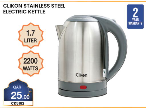 available at City Hypermarket in Qatar - Al Khor