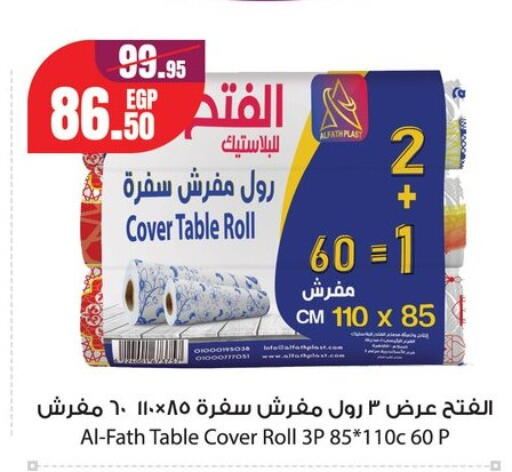 available at Géant Egypt in Egypt - Cairo