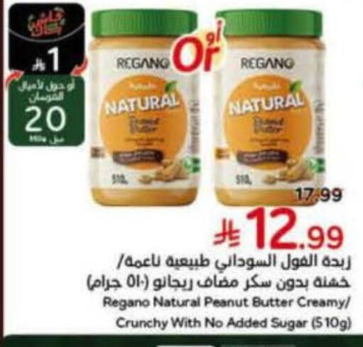 available at هايبر بنده in مملكة العربية السعودية, السعودية, سعودية - تبوك