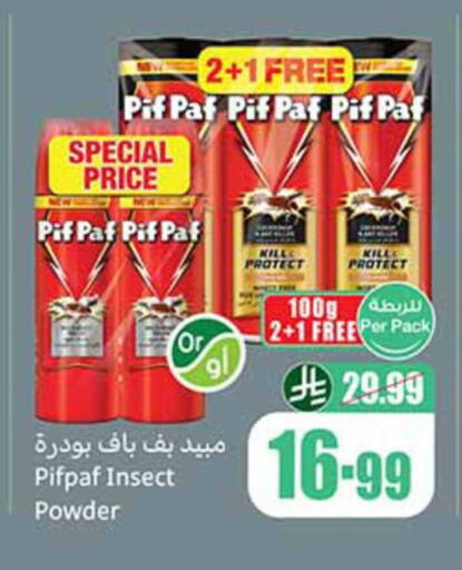 available at أسواق عبد الله العثيم in مملكة العربية السعودية, السعودية, سعودية - رفحاء