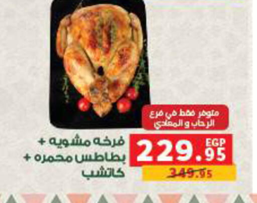 available at بنده in Egypt - القاهرة
