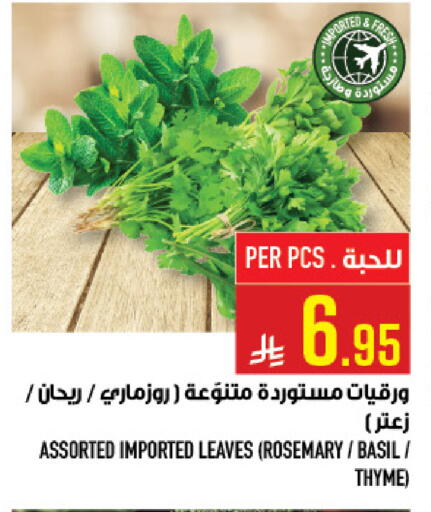 Rosemary Basil Thyme available at Abraj Hypermarket in KSA, Saudi Arabia, Saudi - Mecca