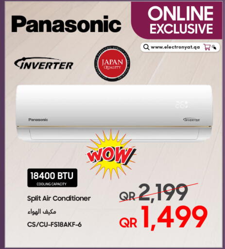 available at Techno Blue in Qatar - Doha