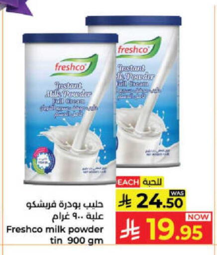 available at كبايان هايبرماركت in مملكة العربية السعودية, السعودية, سعودية - ينبع