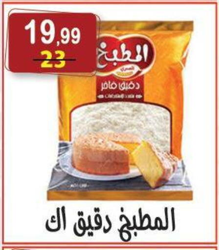 available at هايبر النسر in Egypt - القاهرة
