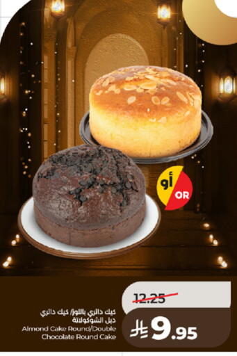 available at LULU Hypermarket in KSA, Saudi Arabia, Saudi - Jeddah