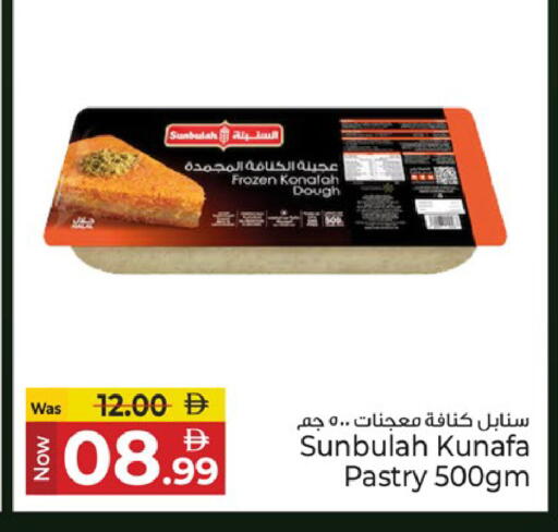 available at كنز هايبرماركت in الإمارات العربية المتحدة , الامارات - الشارقة / عجمان