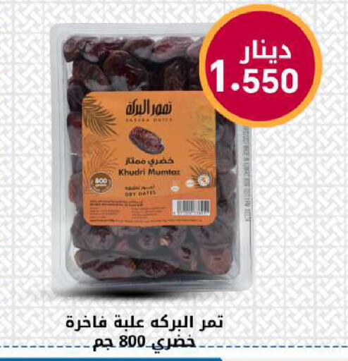 available at شركة سوق ميم المركزي  in الكويت - محافظة الجهراء