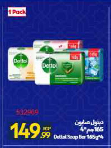 available at Carrefour  in Egypt - Cairo