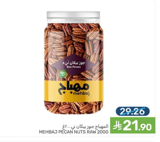 available at Mazaya in KSA, Saudi Arabia, Saudi - Qatif