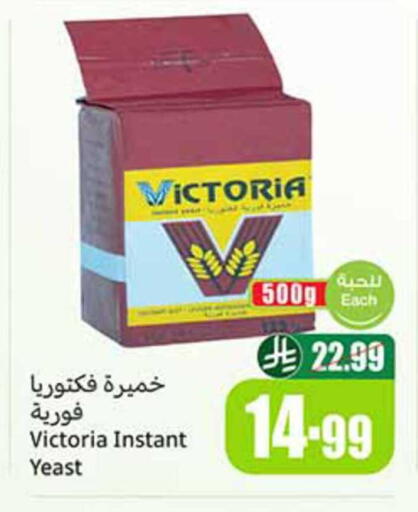 available at أسواق عبد الله العثيم in مملكة العربية السعودية, السعودية, سعودية - عرعر