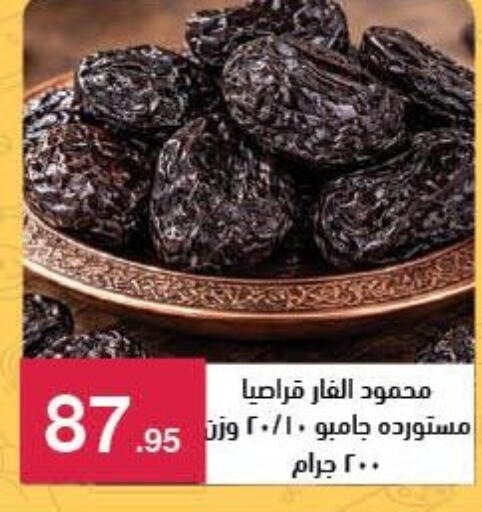 available at محمود الفار in Egypt - القاهرة