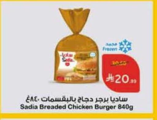 available at Hyper Panda in KSA, Saudi Arabia, Saudi - Khafji