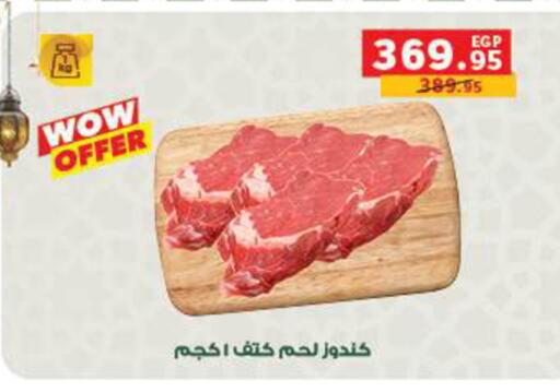 available at Panda  in Egypt - Cairo