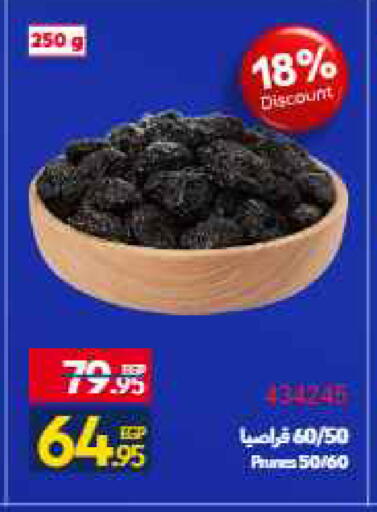 available at Carrefour  in Egypt - Cairo