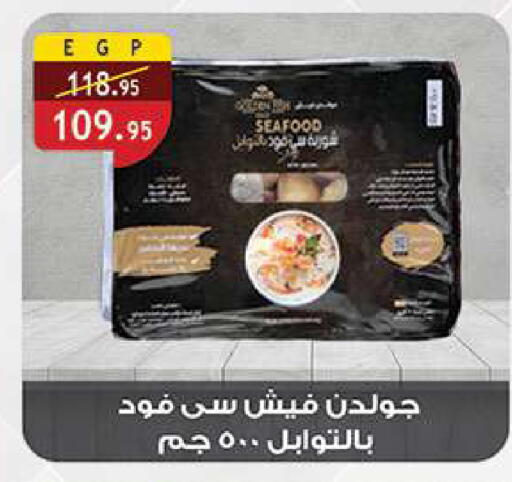 available at الرايه  ماركت in Egypt - القاهرة
