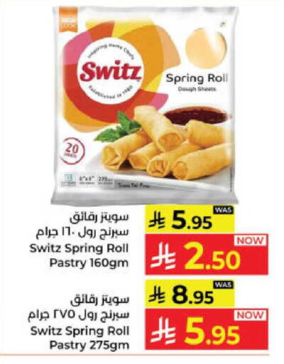 available at كبايان هايبرماركت in مملكة العربية السعودية, السعودية, سعودية - ينبع