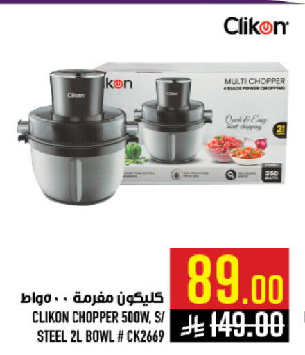 available at Abraj Hypermarket in KSA, Saudi Arabia, Saudi - Mecca