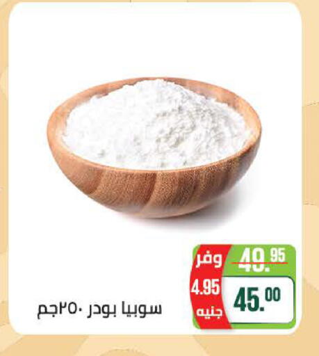 available at Seoudi Supermarket in Egypt - Cairo