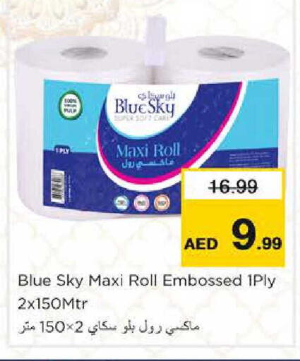 available at نستو هايبرماركت in الإمارات العربية المتحدة , الامارات - أبو ظبي