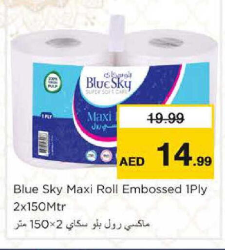 available at نستو هايبرماركت in الإمارات العربية المتحدة , الامارات - دبي