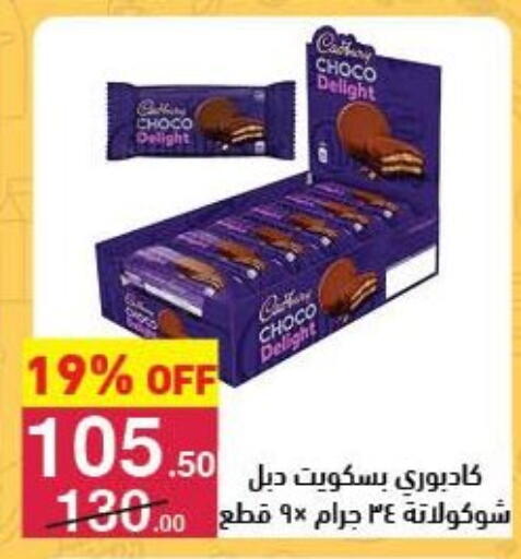 available at Mahmoud El Far in Egypt - Cairo