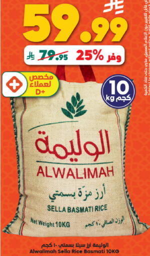 available at Dukan in KSA, Saudi Arabia, Saudi - Medina