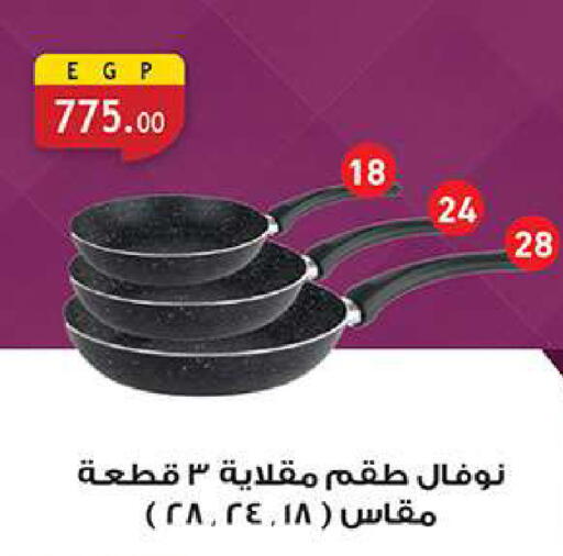 available at الرايه  ماركت in Egypt - القاهرة