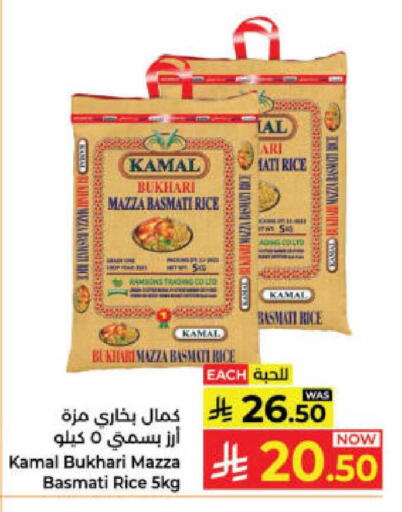 available at Kabayan Hypermarket in KSA, Saudi Arabia, Saudi - Yanbu