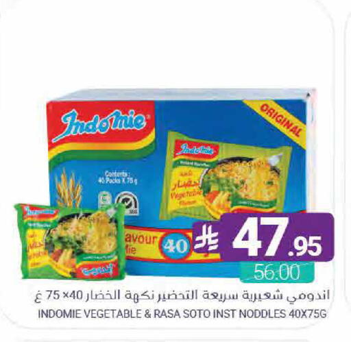 available at Muntazah Markets in KSA, Saudi Arabia, Saudi - Qatif