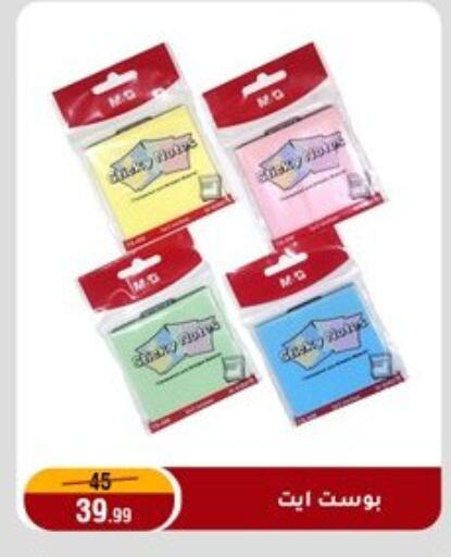 available at المرشدي in Egypt - القاهرة