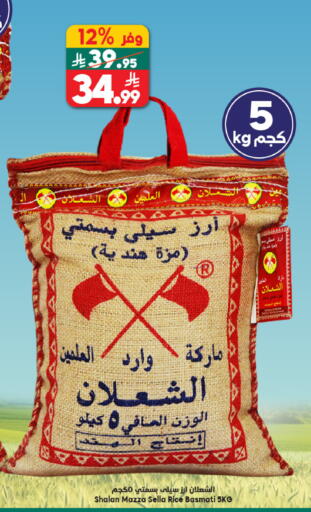 available at Dukan in KSA, Saudi Arabia, Saudi - Medina