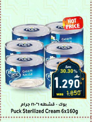 available at Al Muzn Shopping Center in Oman - Muscat