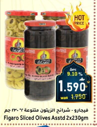 available at Al Muzn Shopping Center in Oman - Muscat